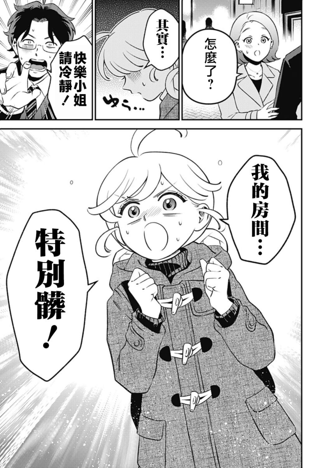 第9话25