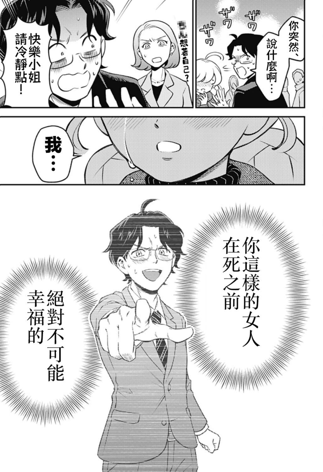 第9话3