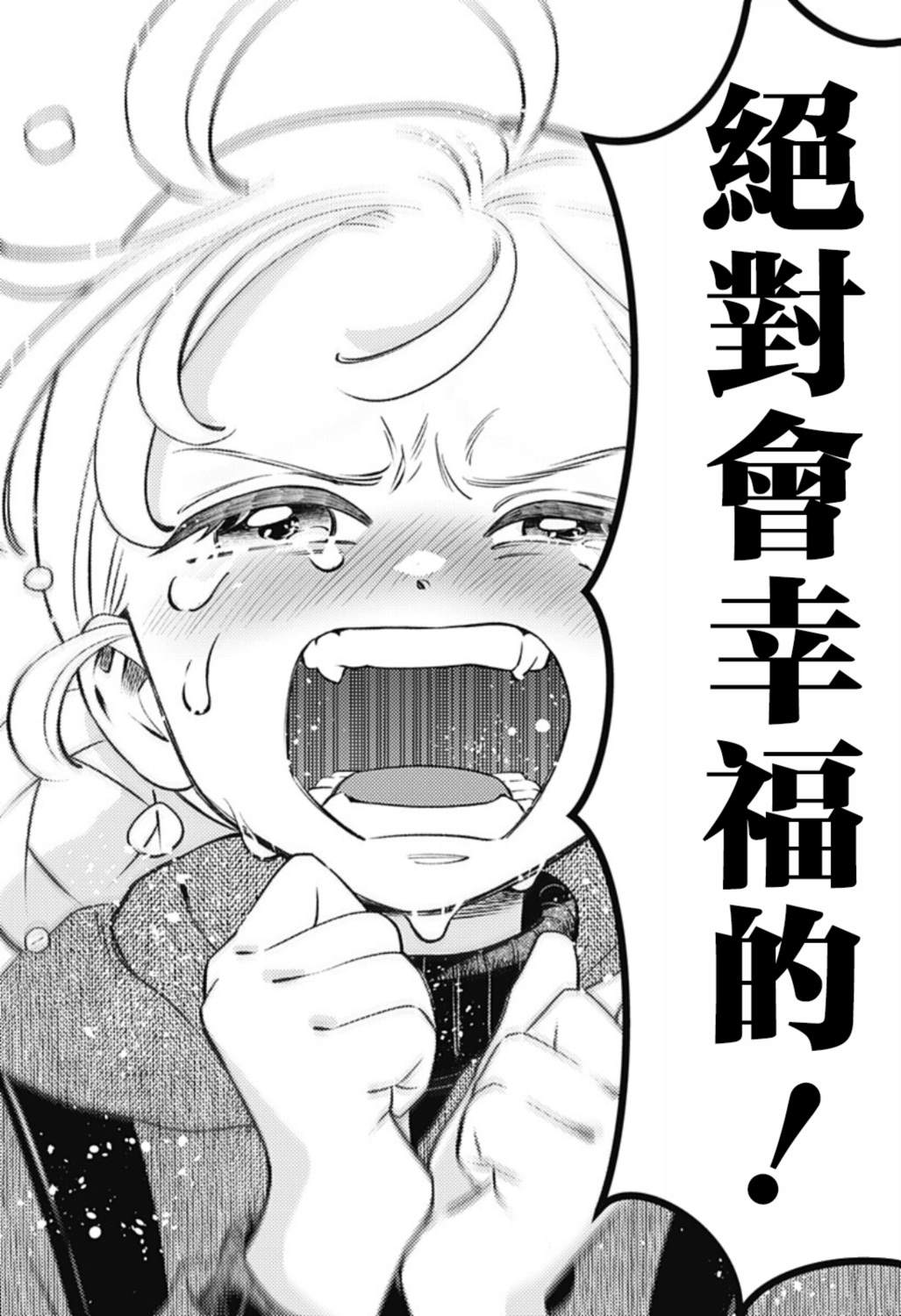 第9话4