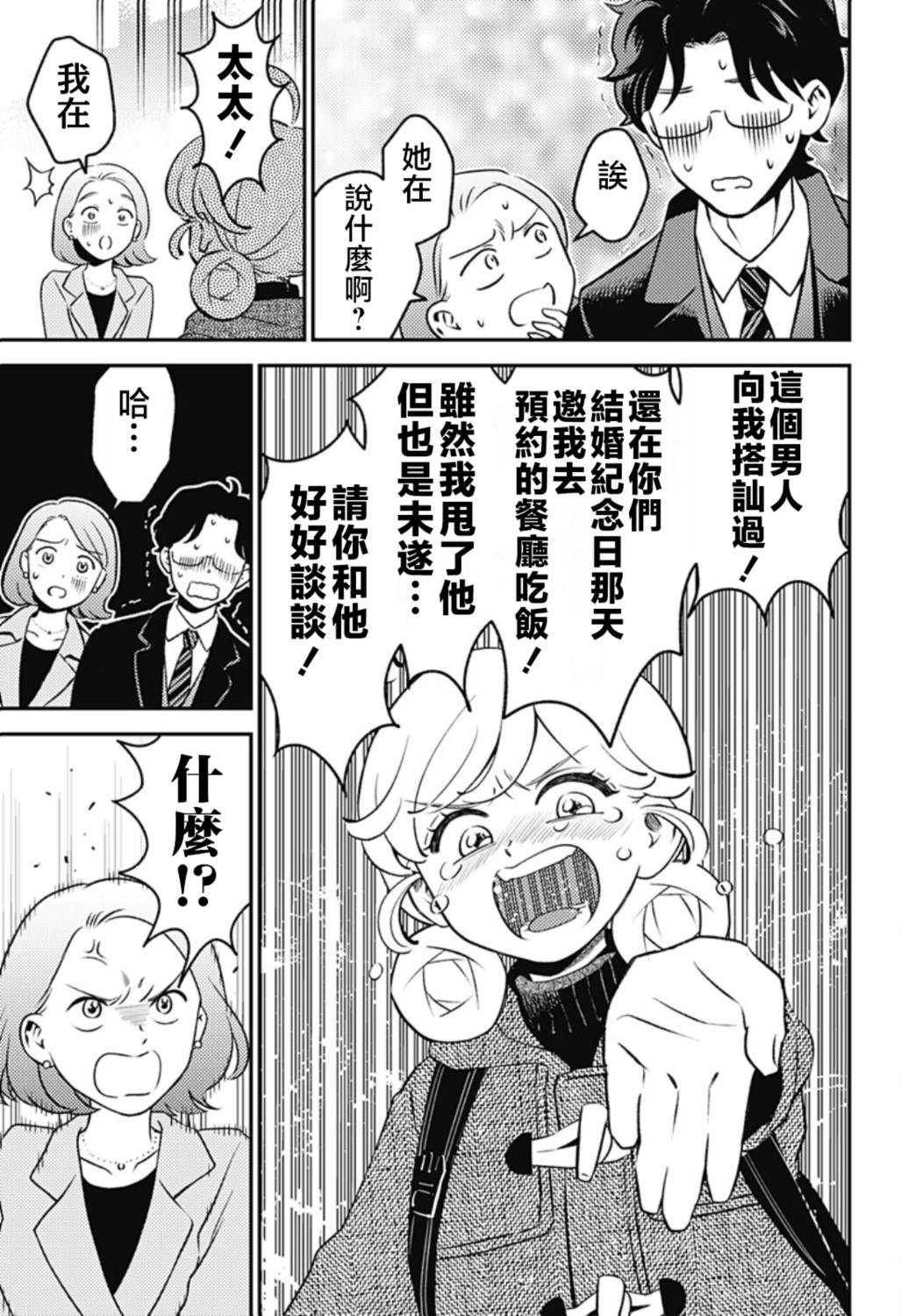 第9话5