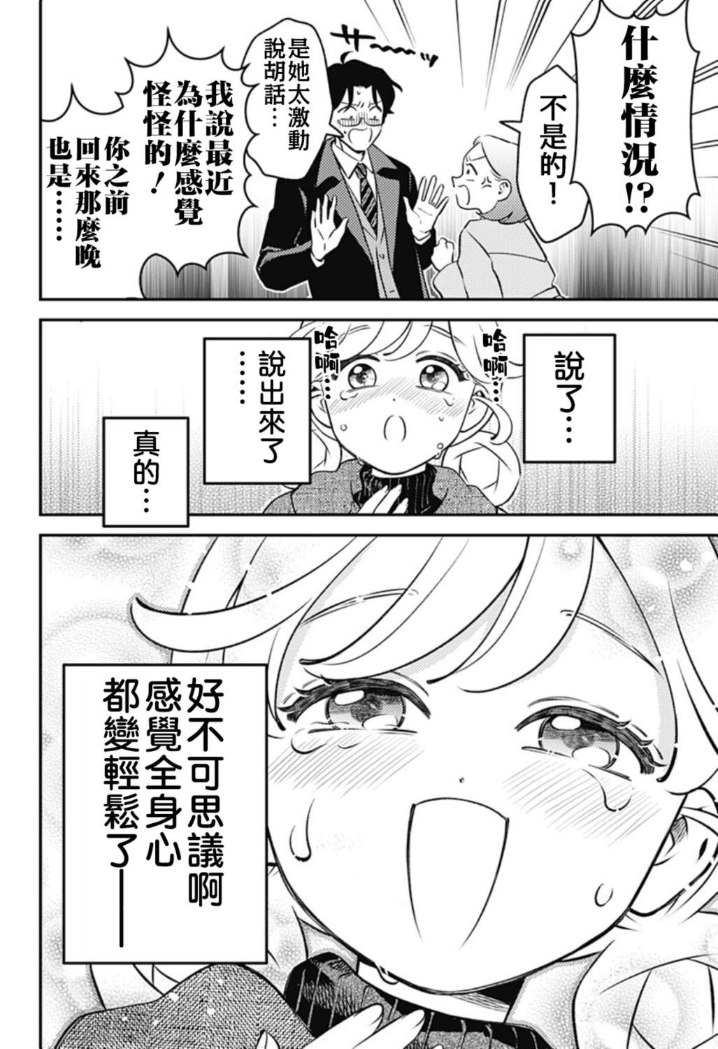 第9话6
