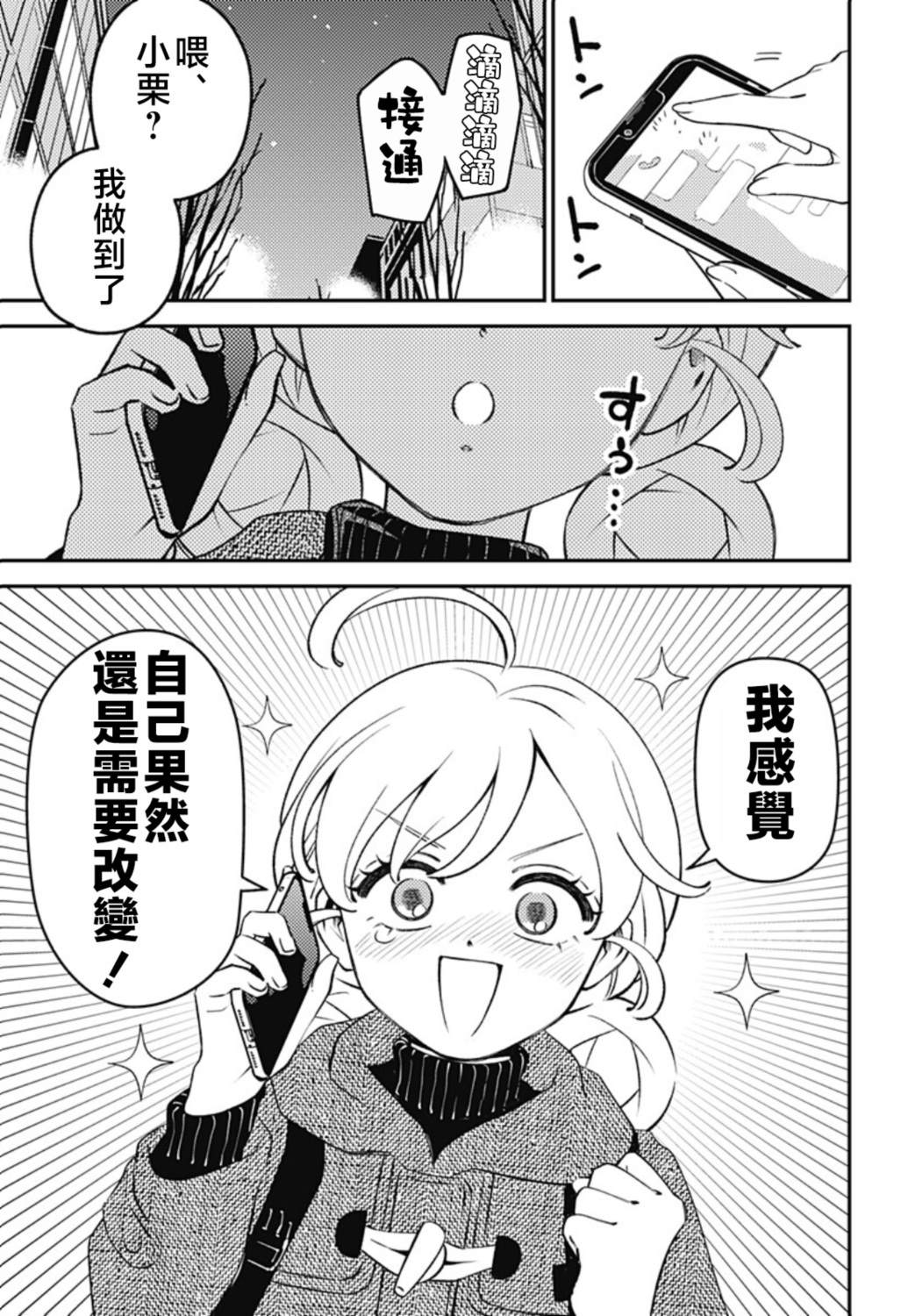 第9话7