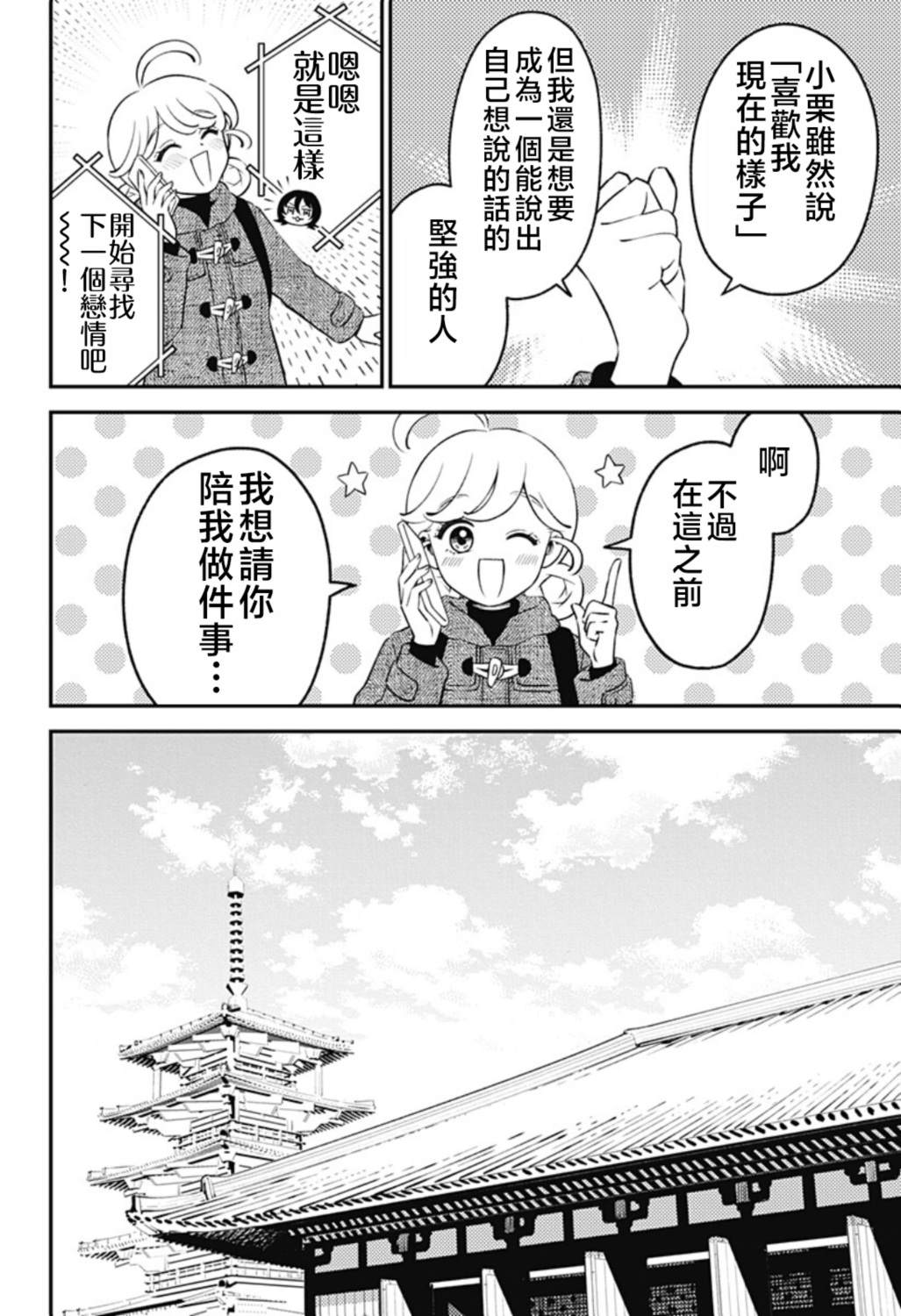 第9话8