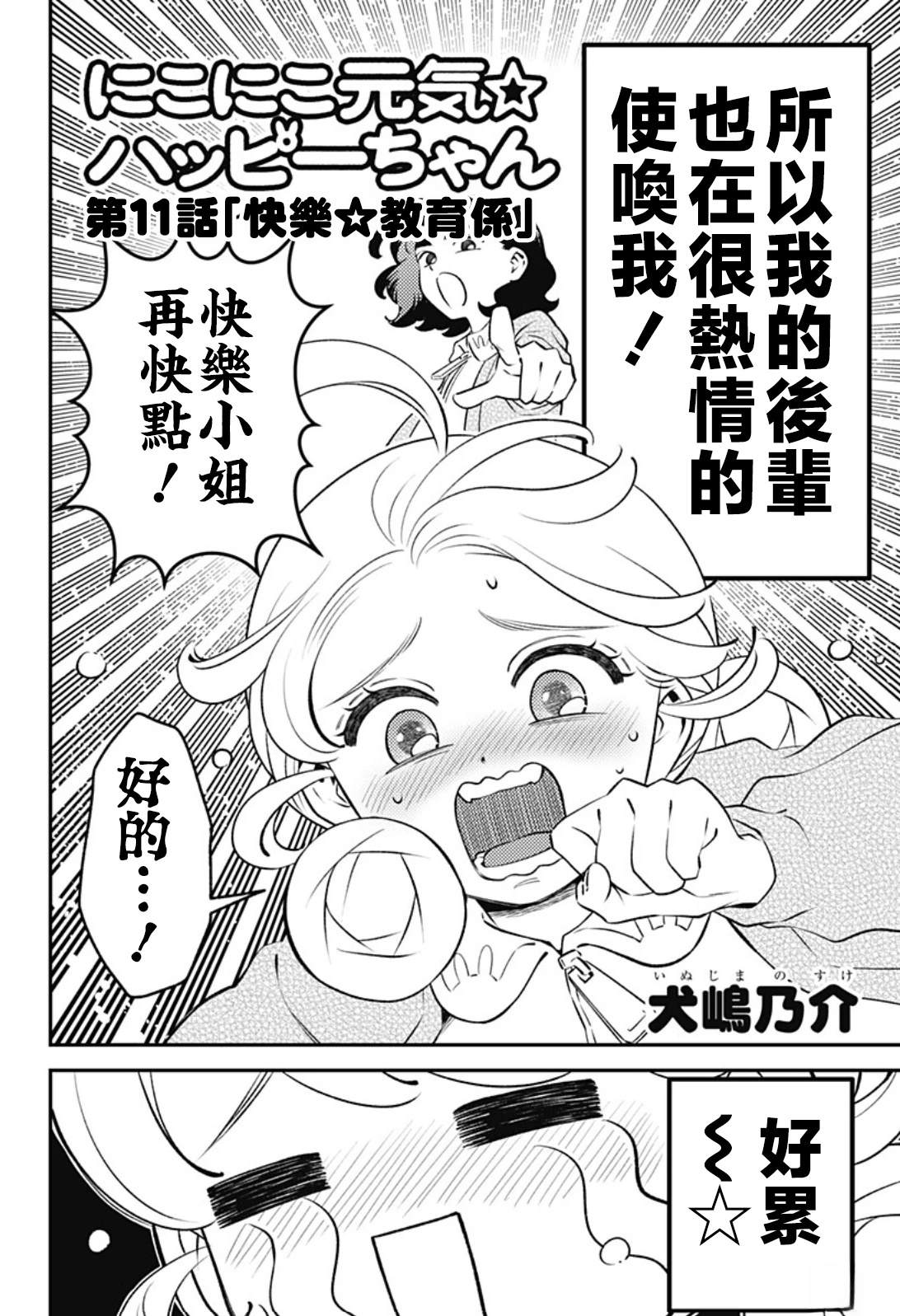 第11话1