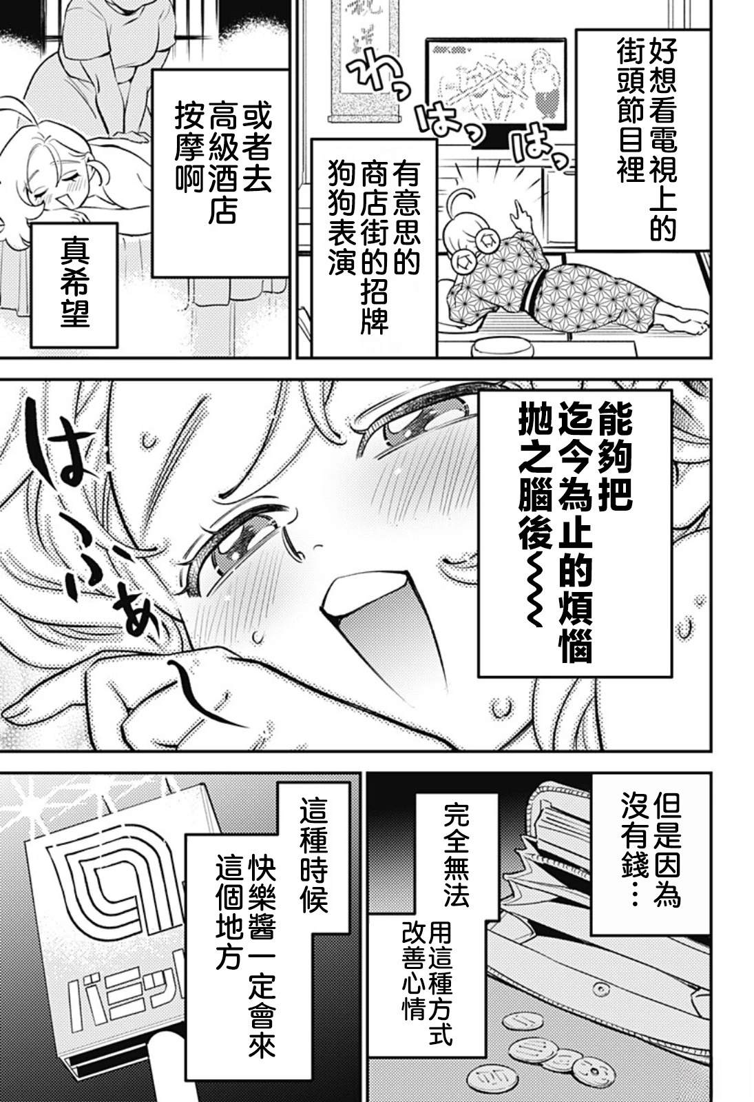 第11话10