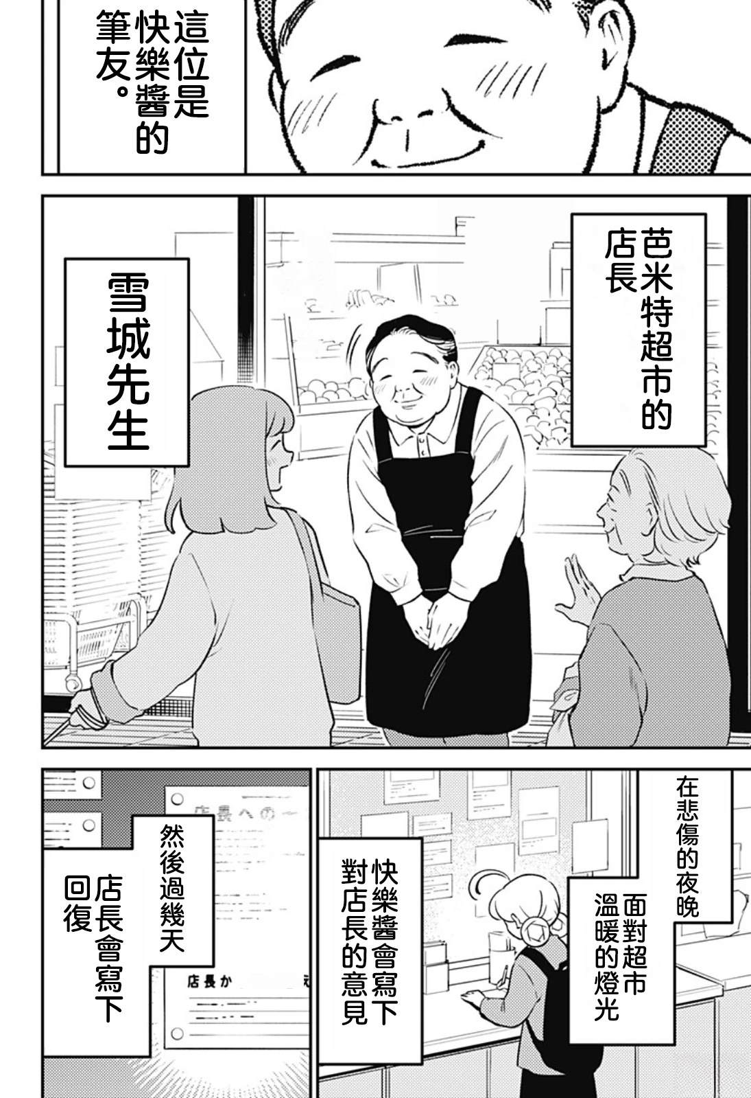 第11话11