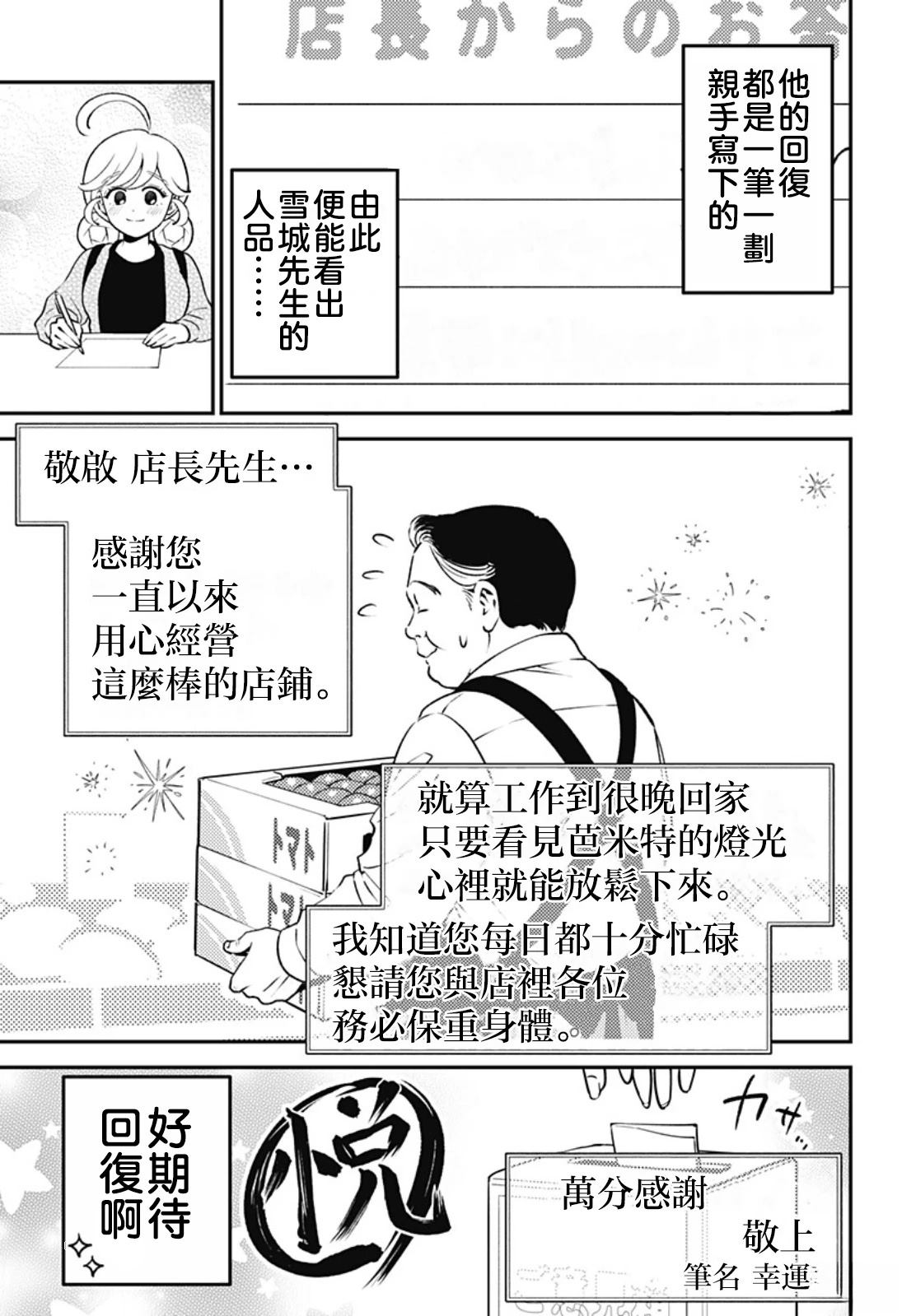 第11话12