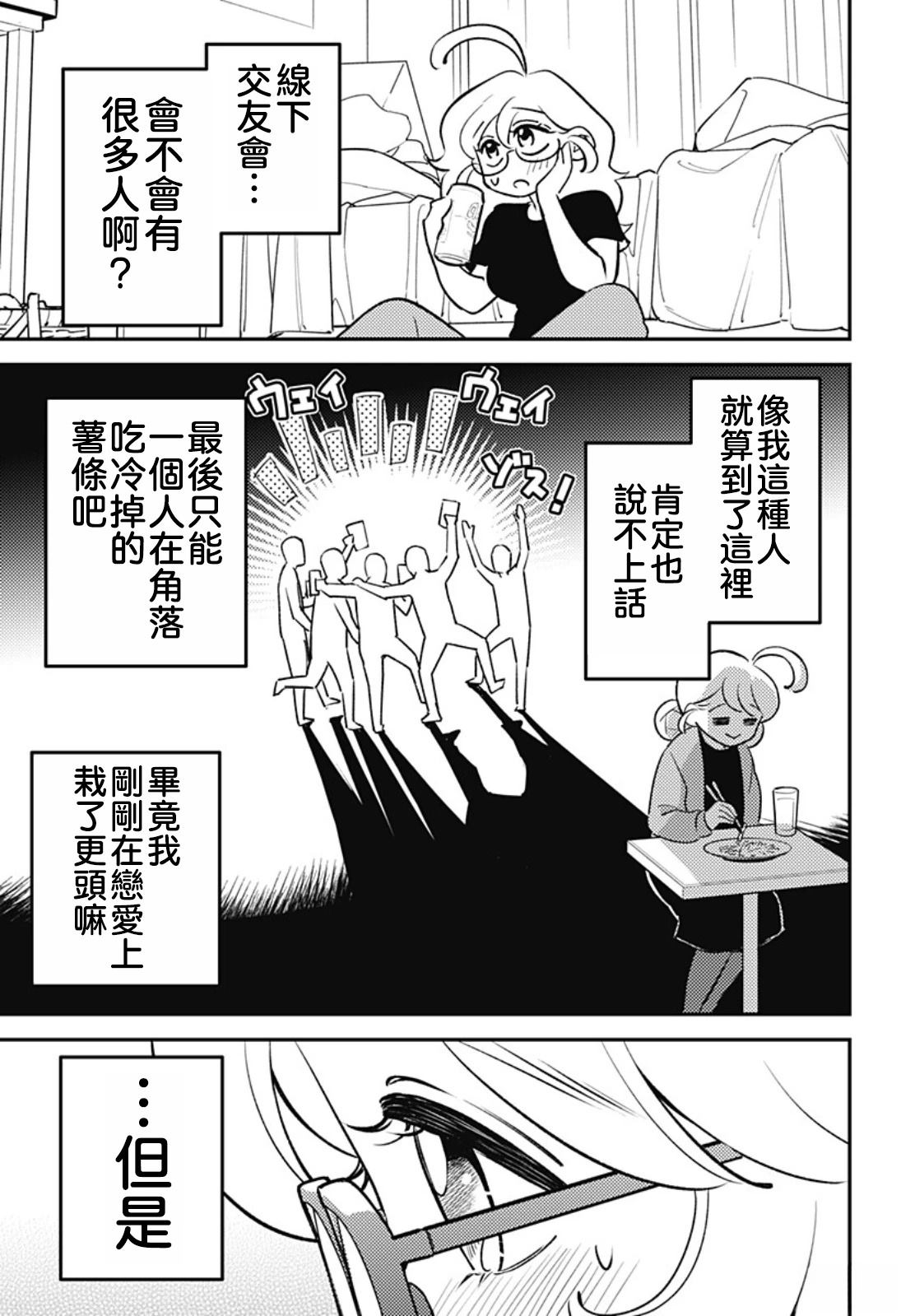 第11话14