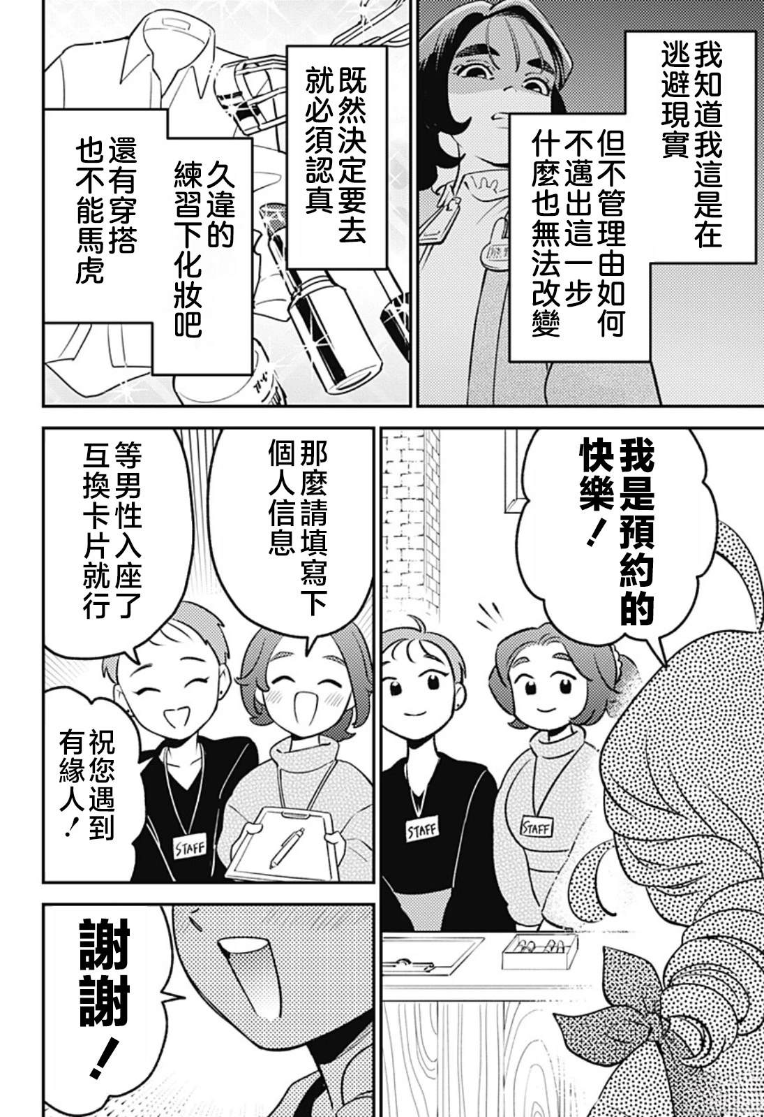 第11话17