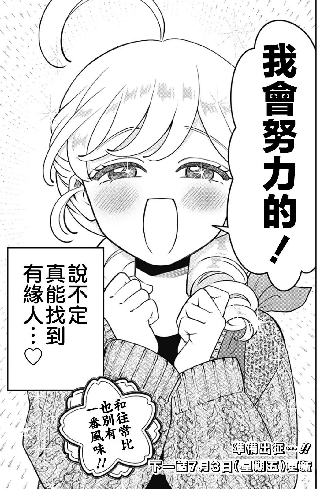 第11话18