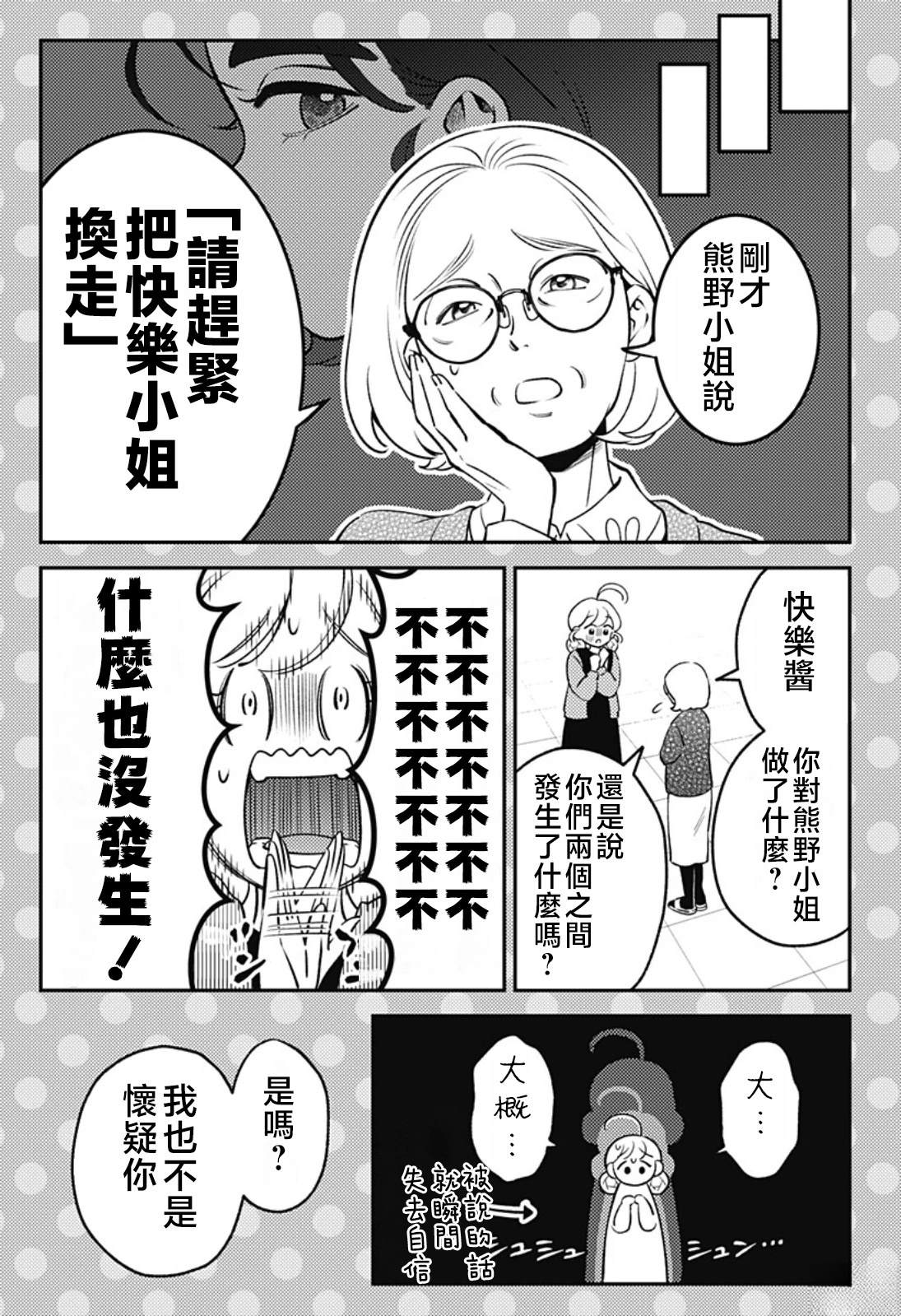 第11话2
