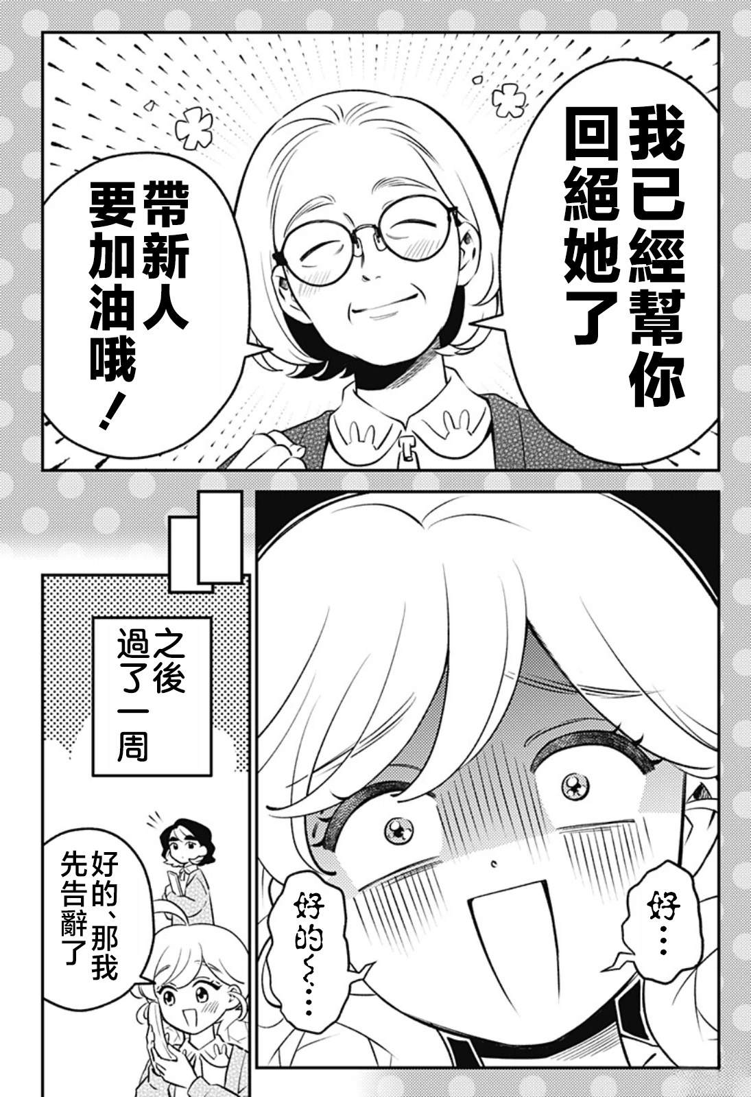 第11话3