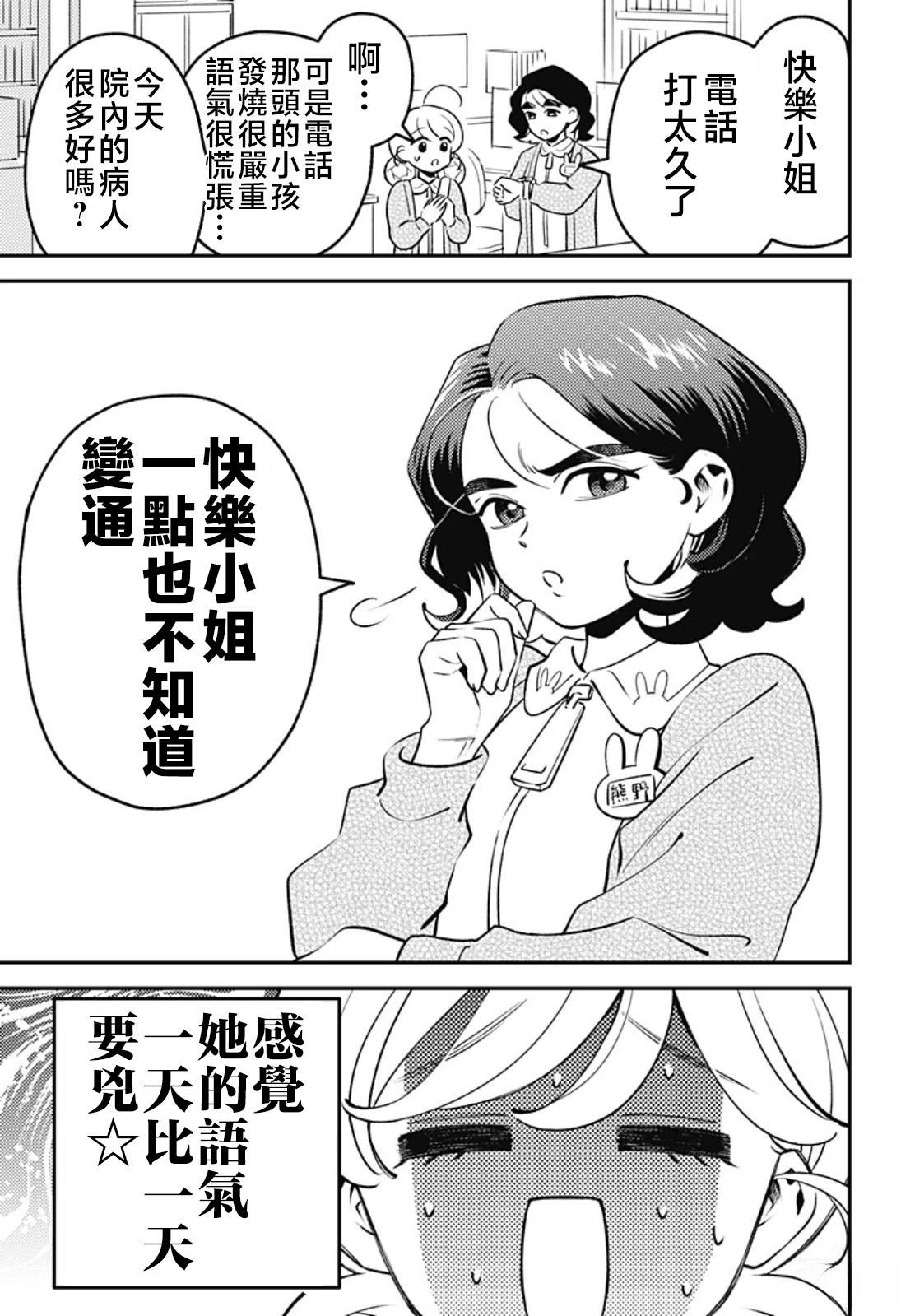 第11话4