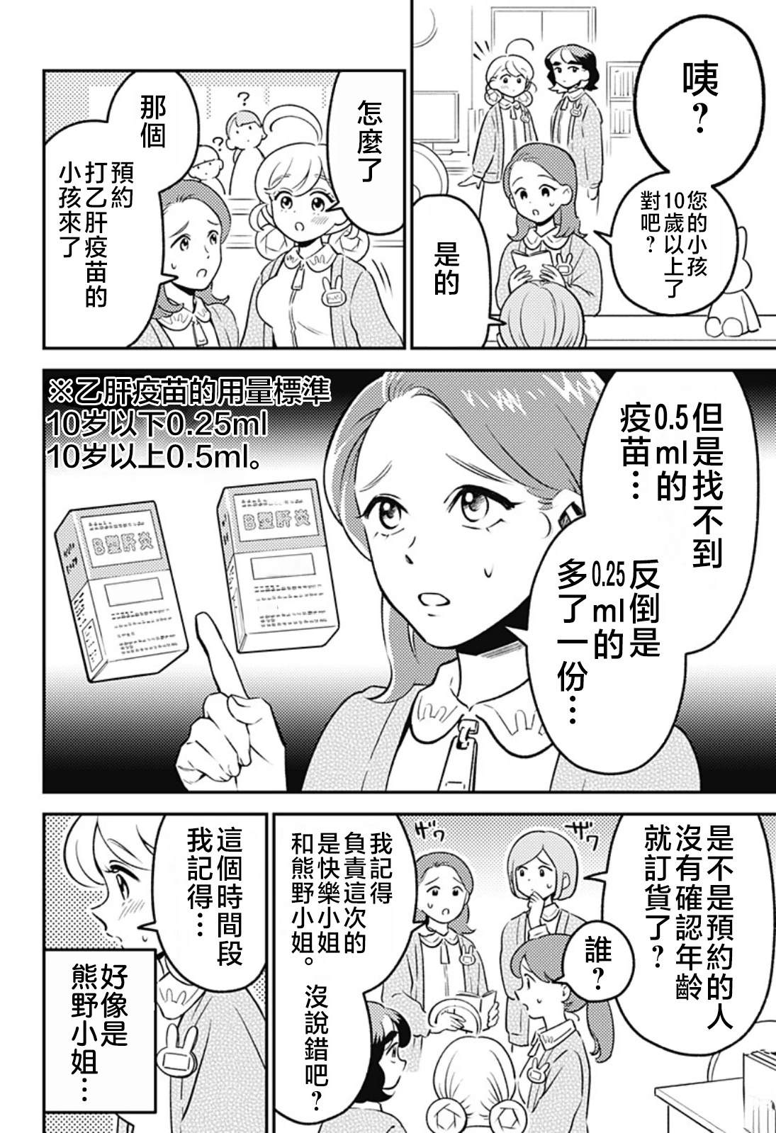 第11话5