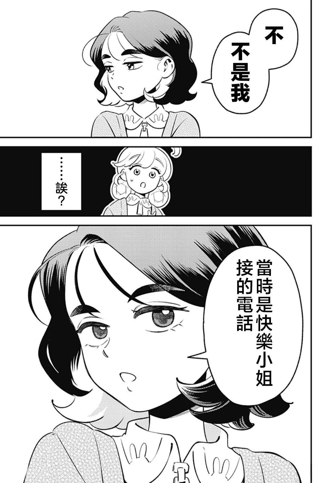 第11话6