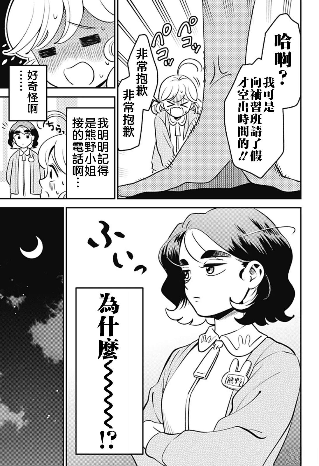 第11话8