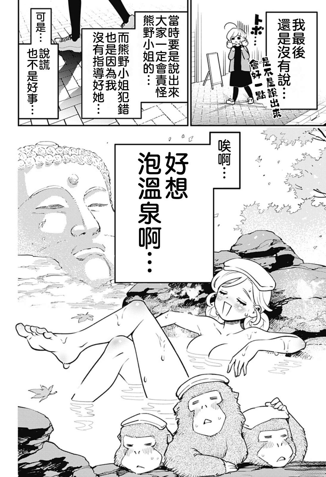 第11话9