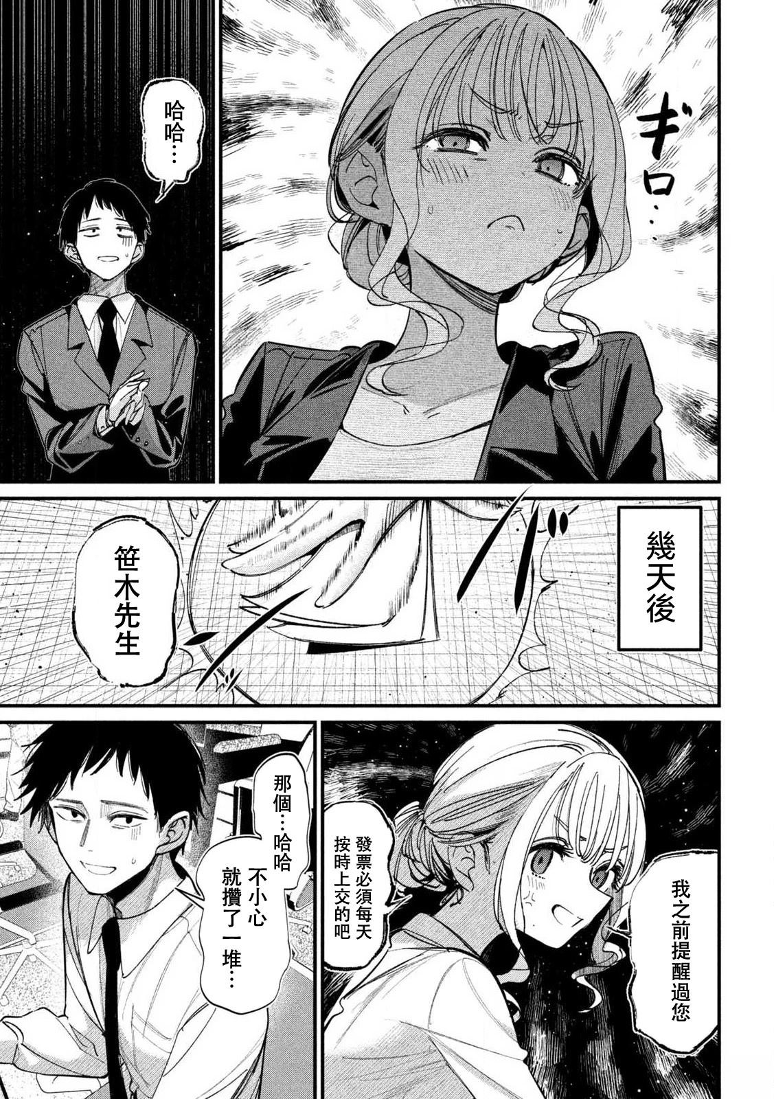 第1话19
