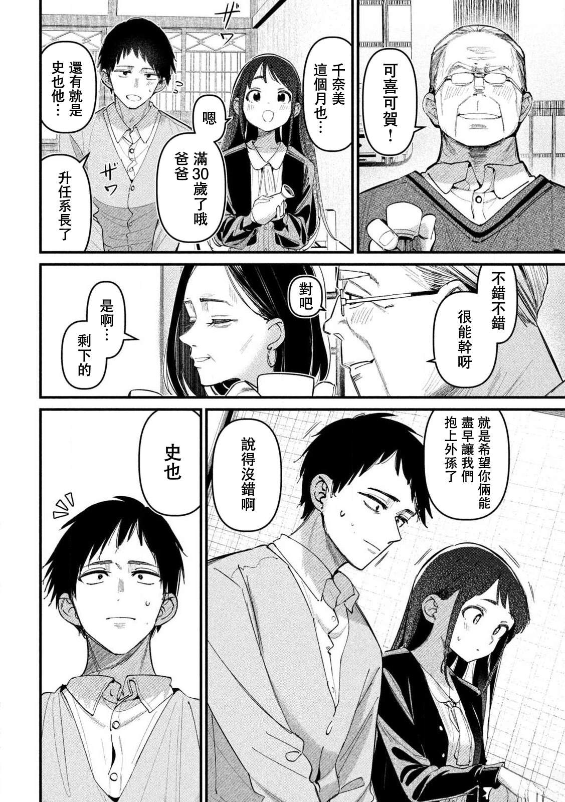第1话22