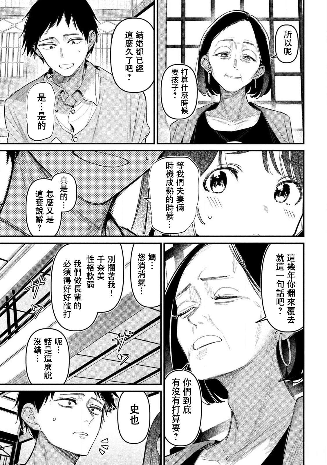 第1话23