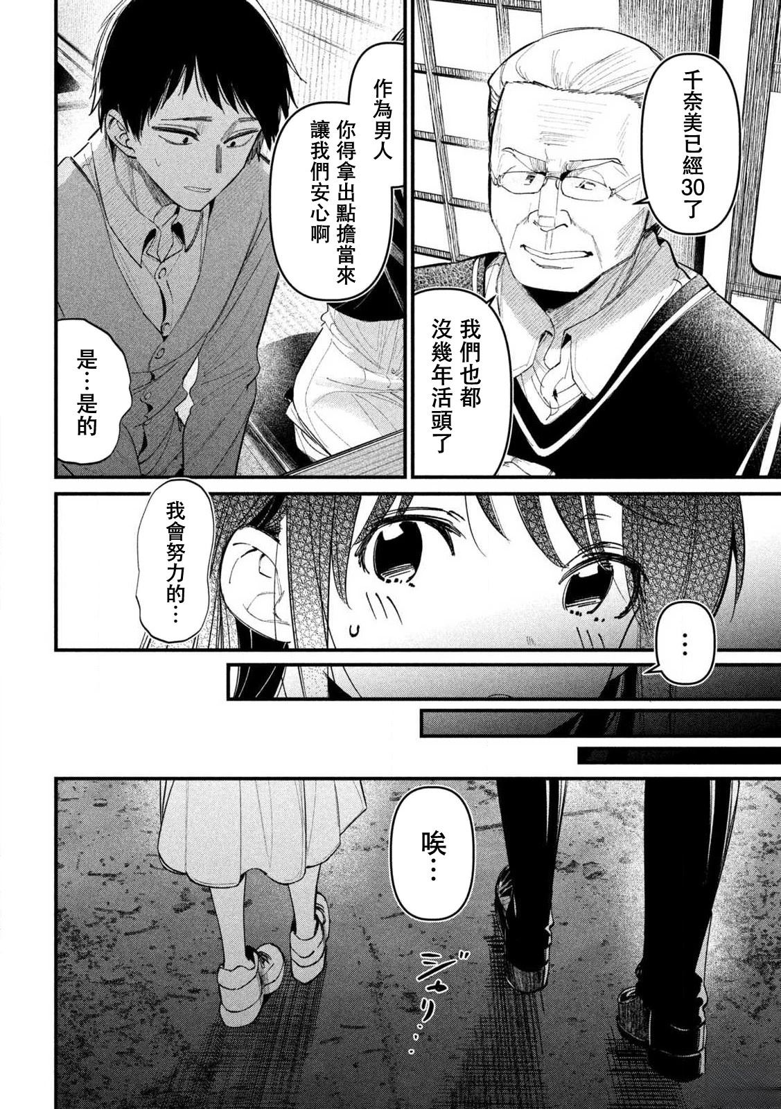 第1话24