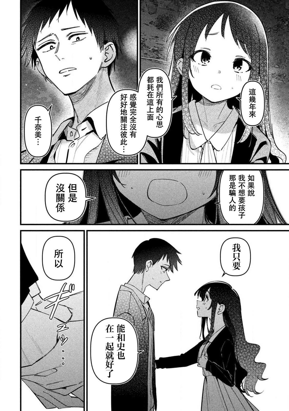 第1话26