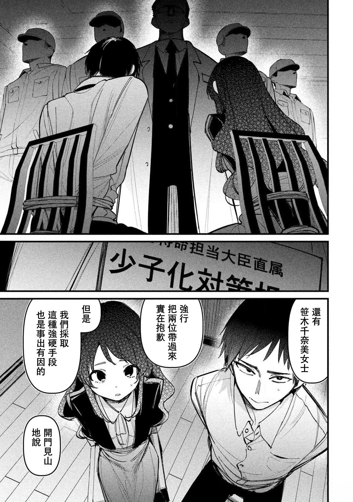 第1话29