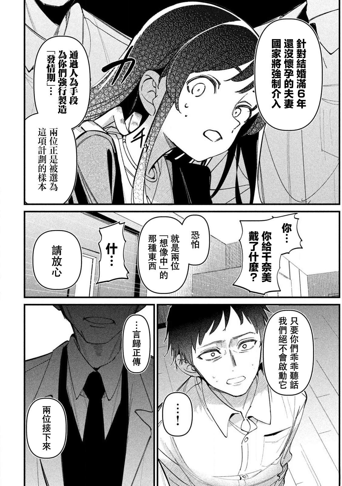 第1话32
