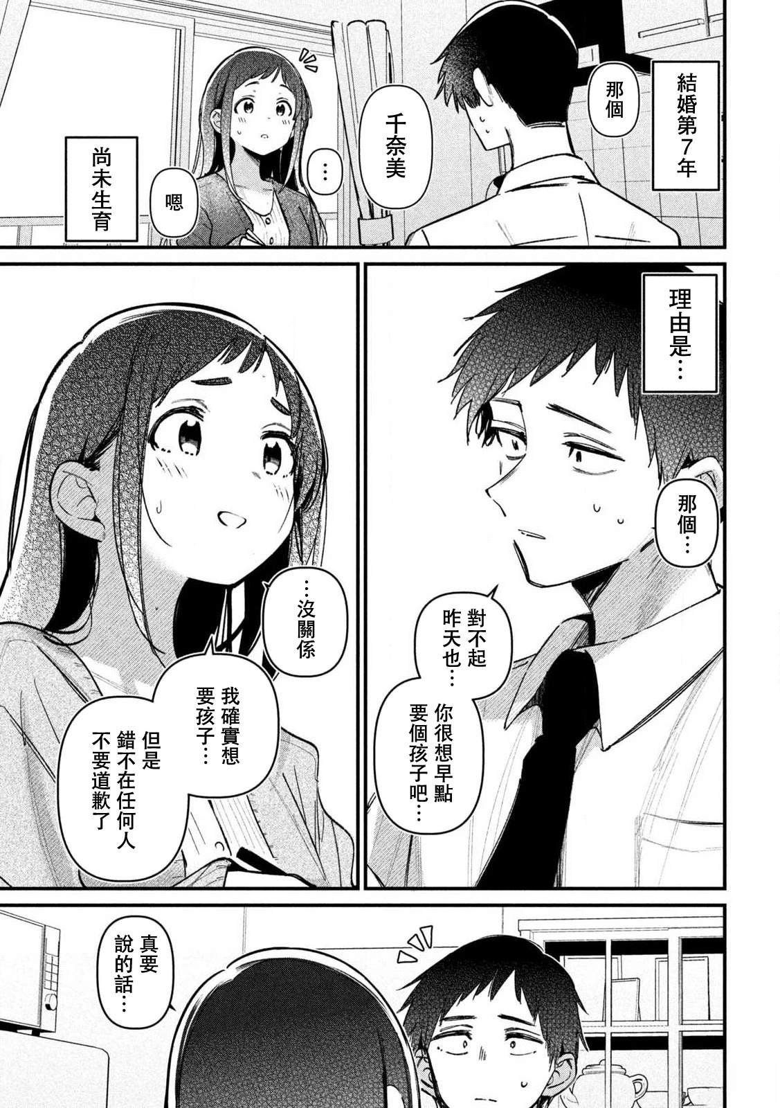 第1话5