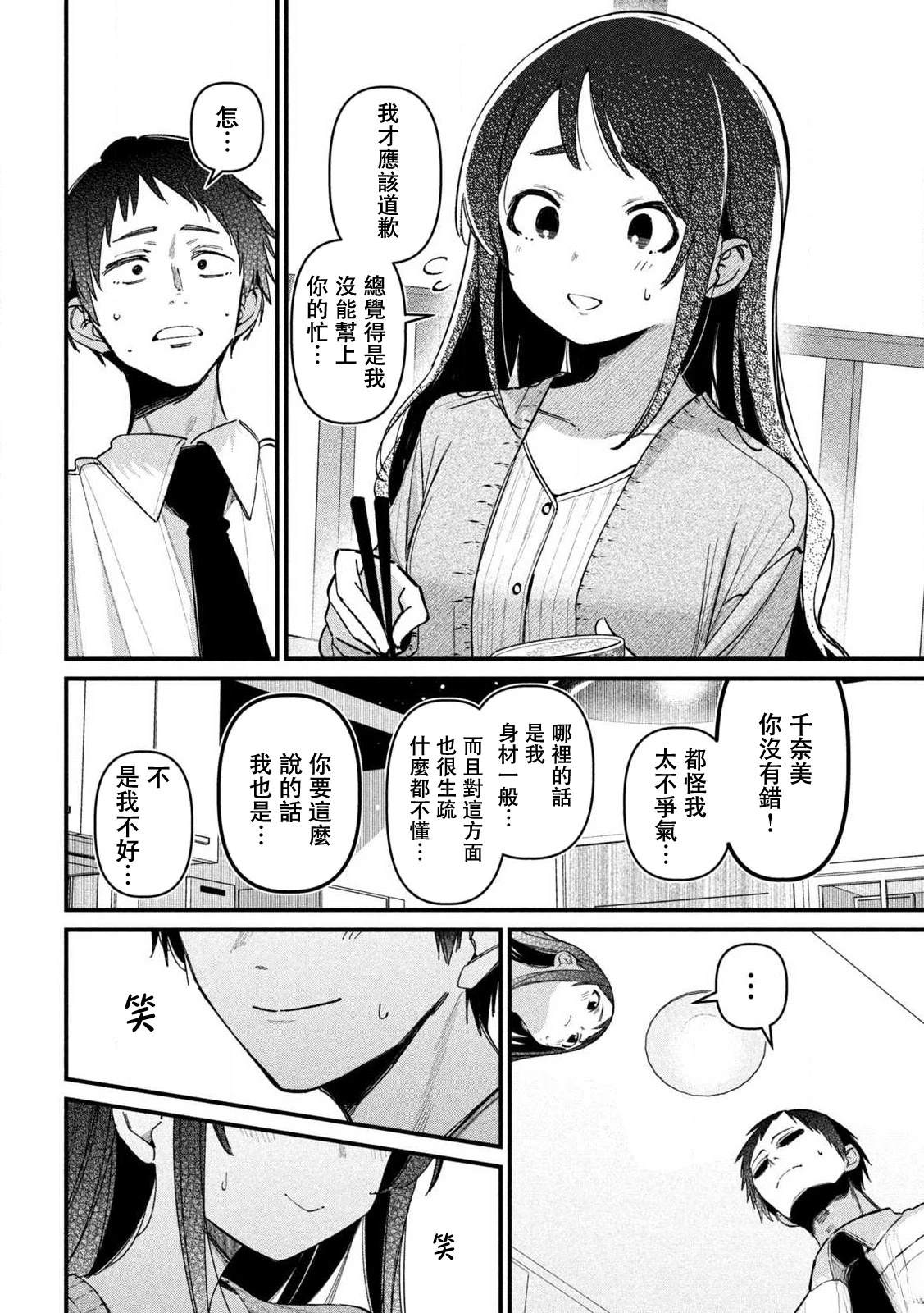 第1话6