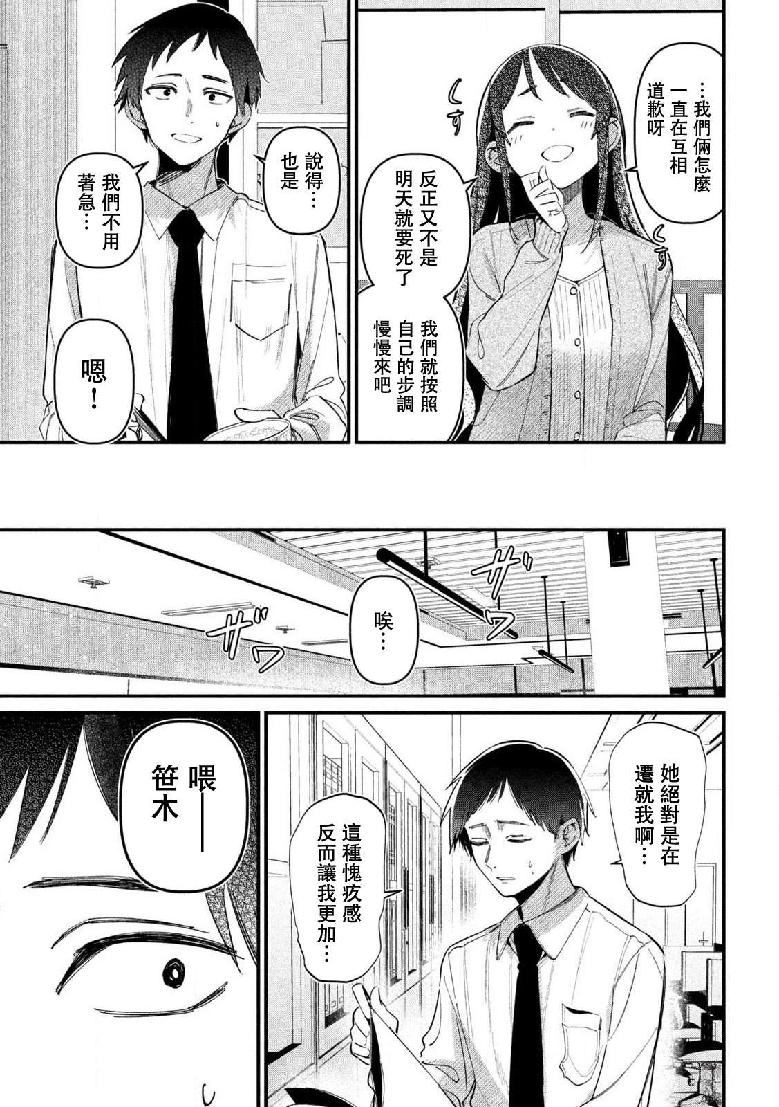 第1话7