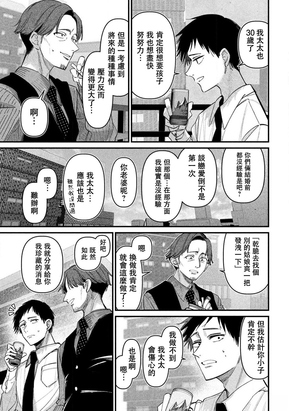 第1话9