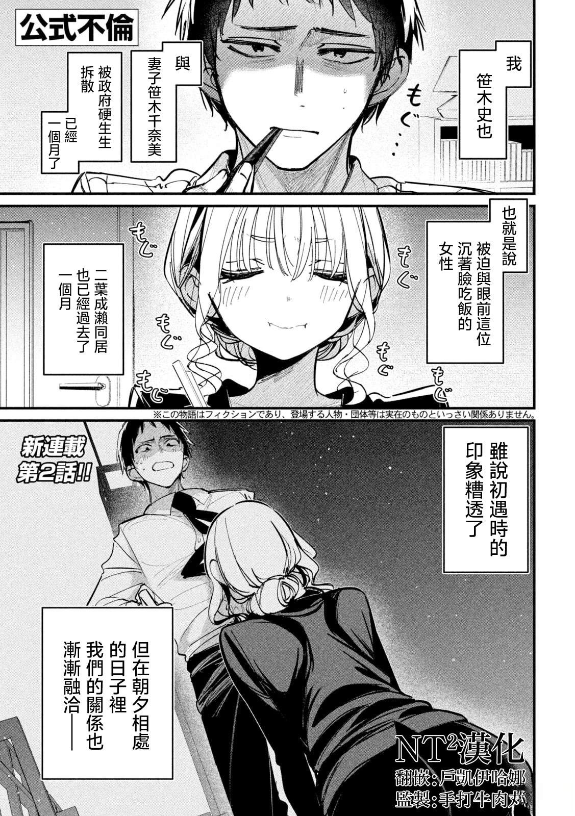 第2话0