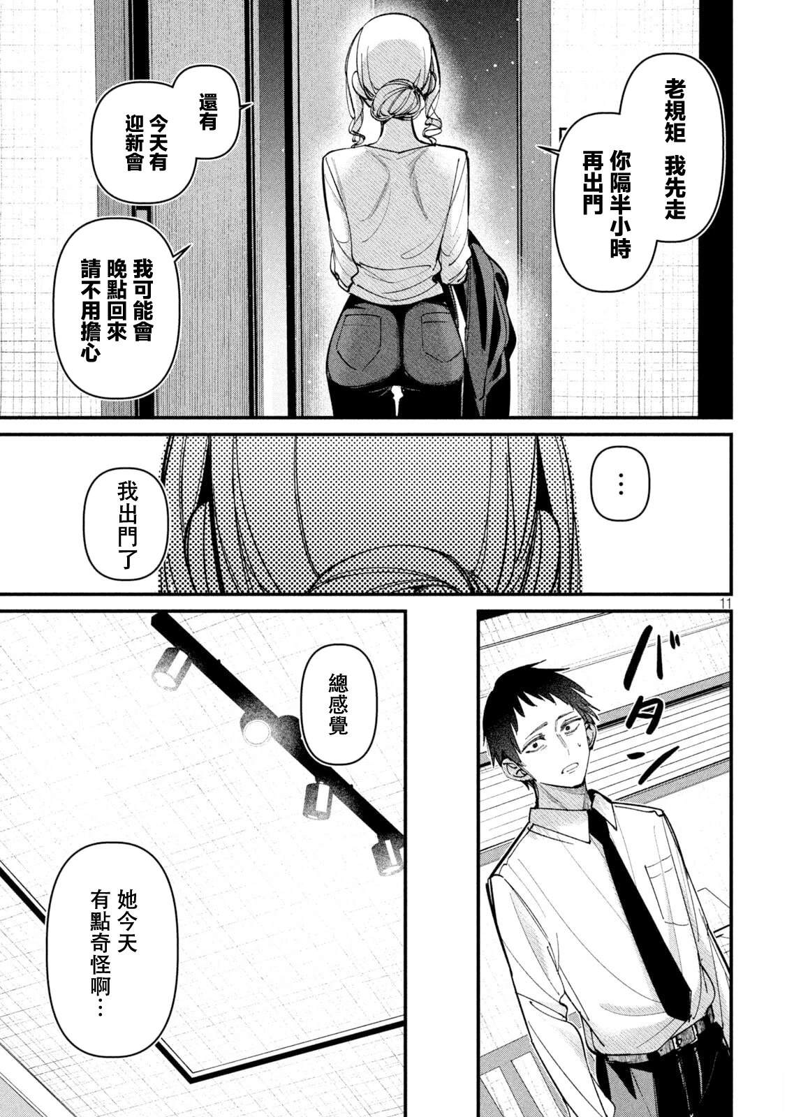 第2话10