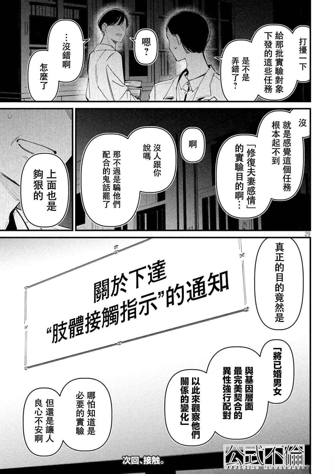 第2话28
