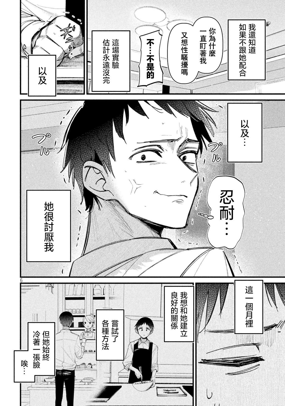 第2话5