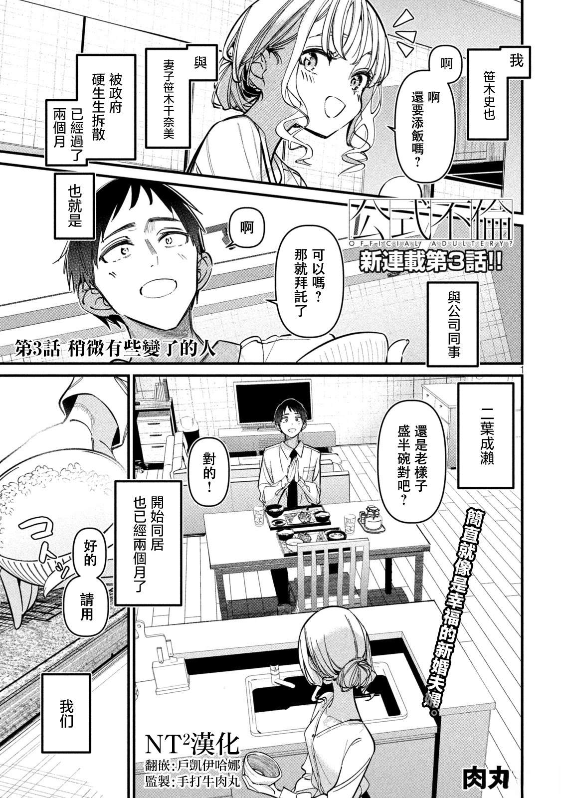 第3话0