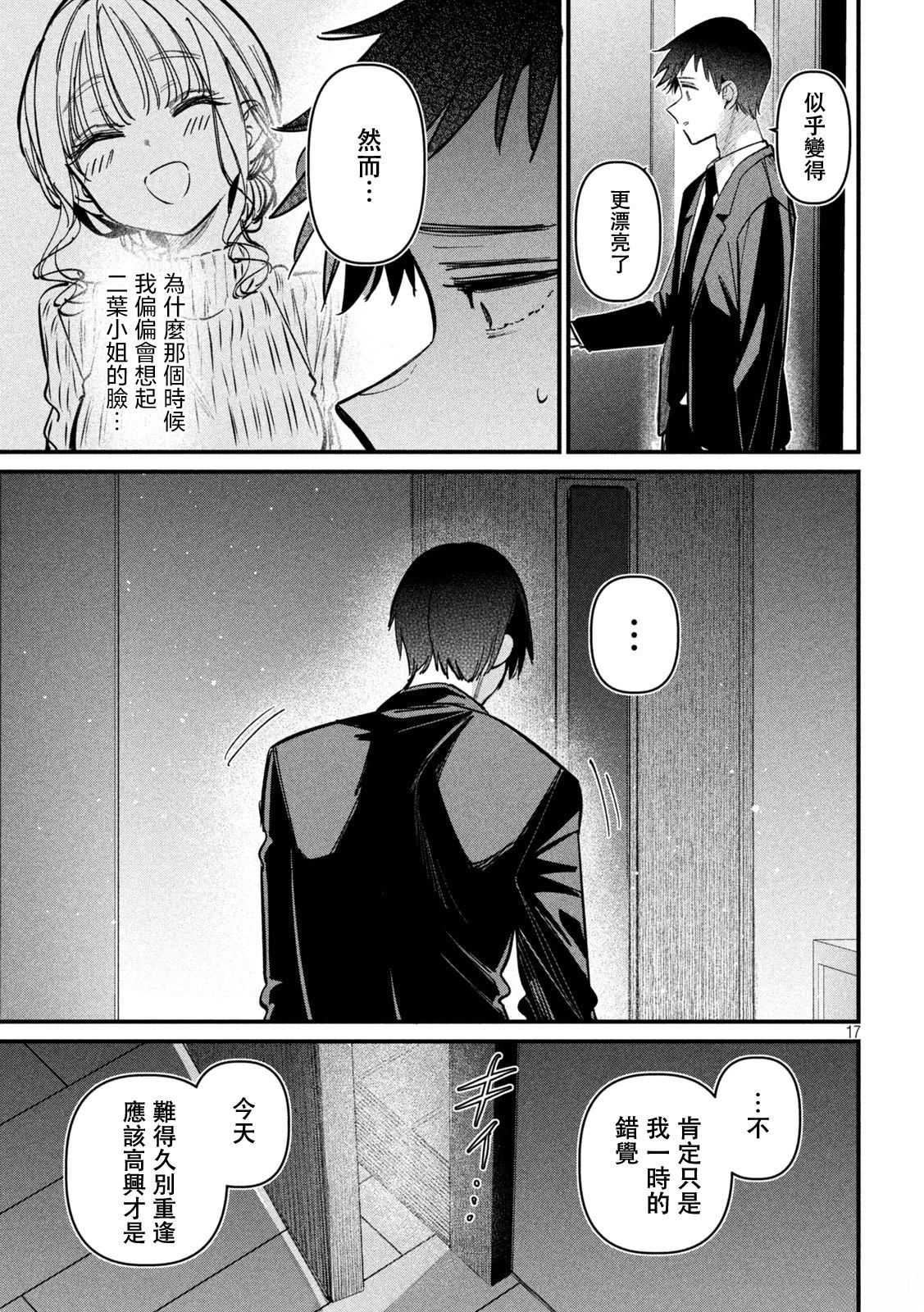 第3话16