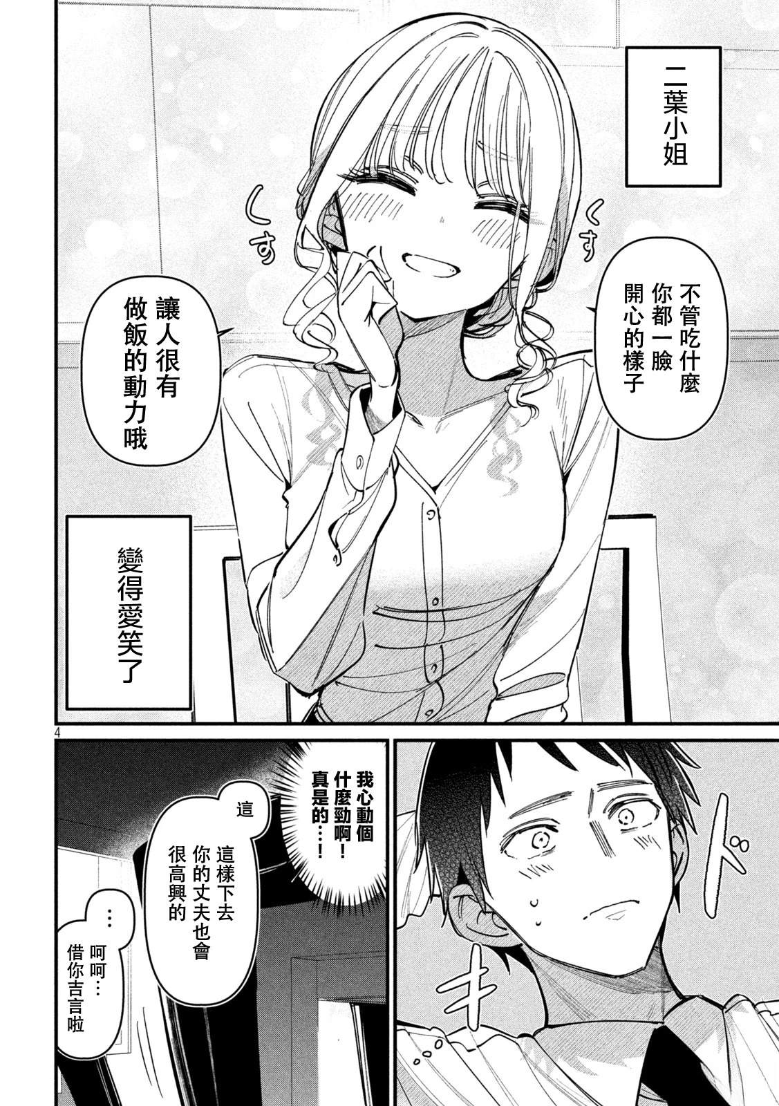 第3话3
