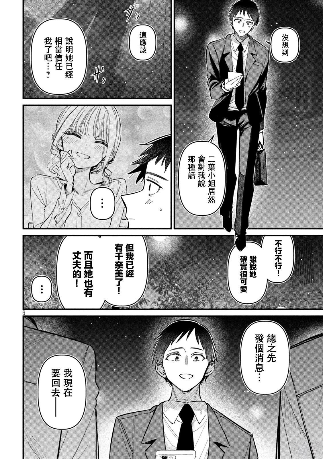 第3话5