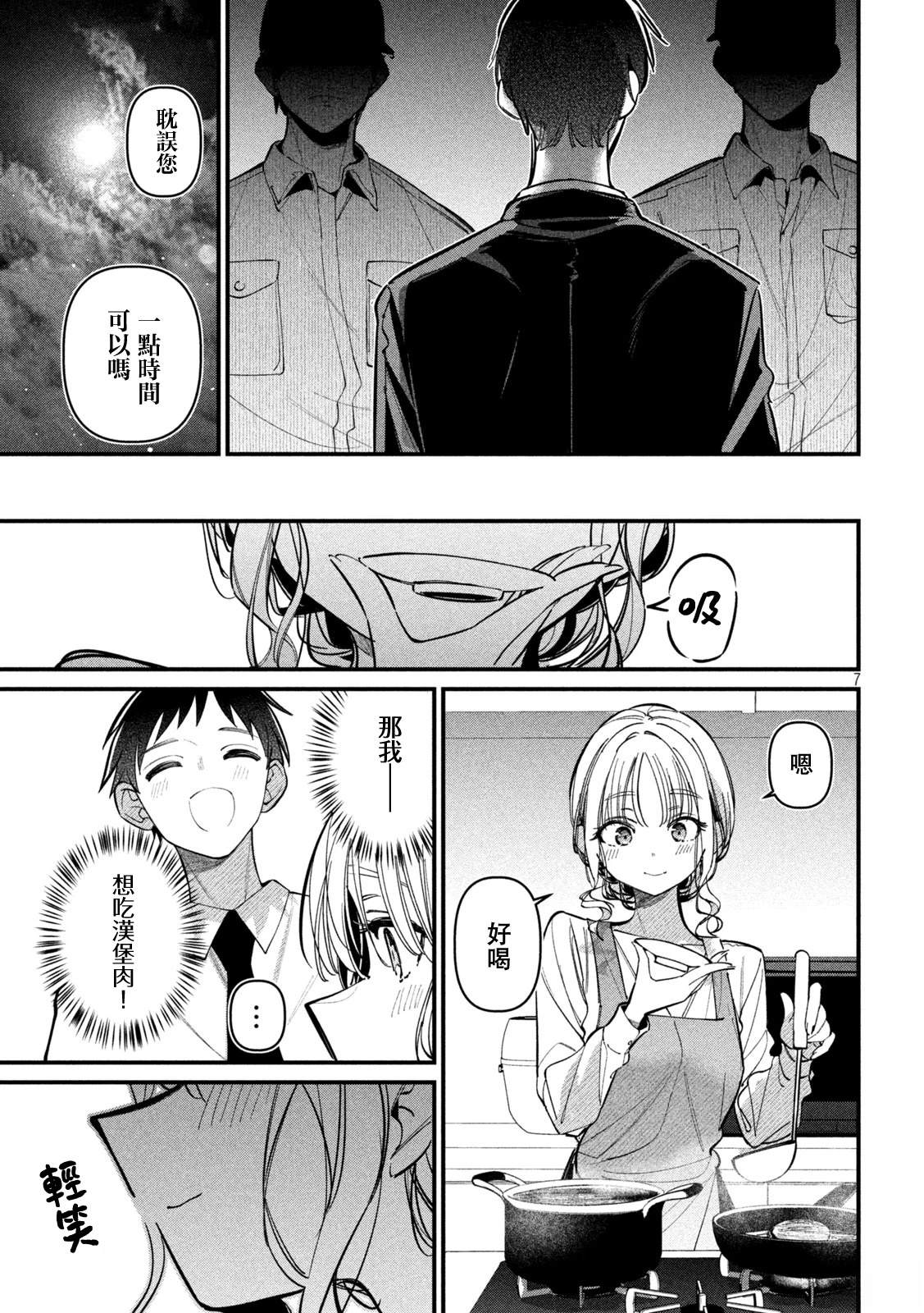 第3话6