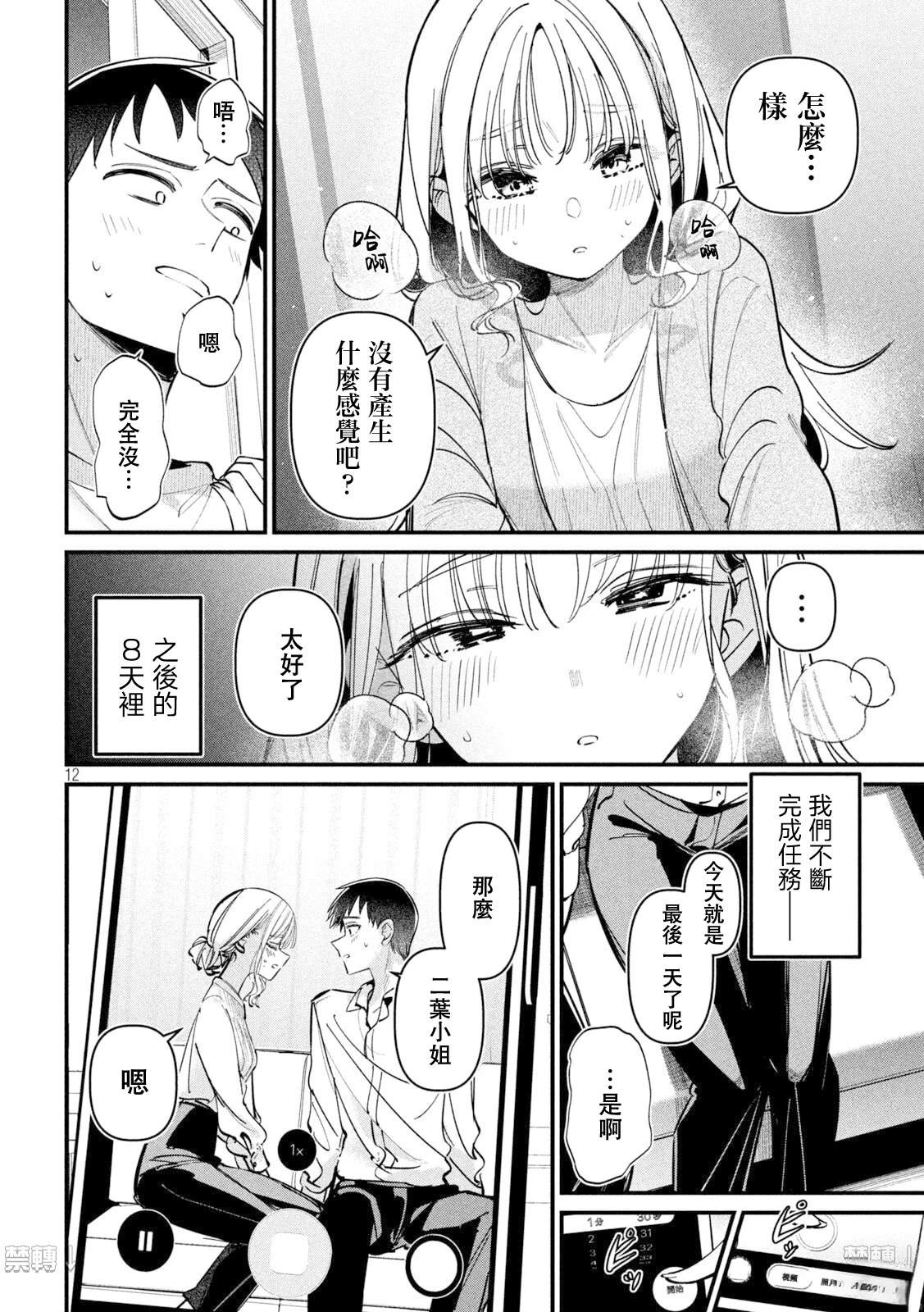 第4话11