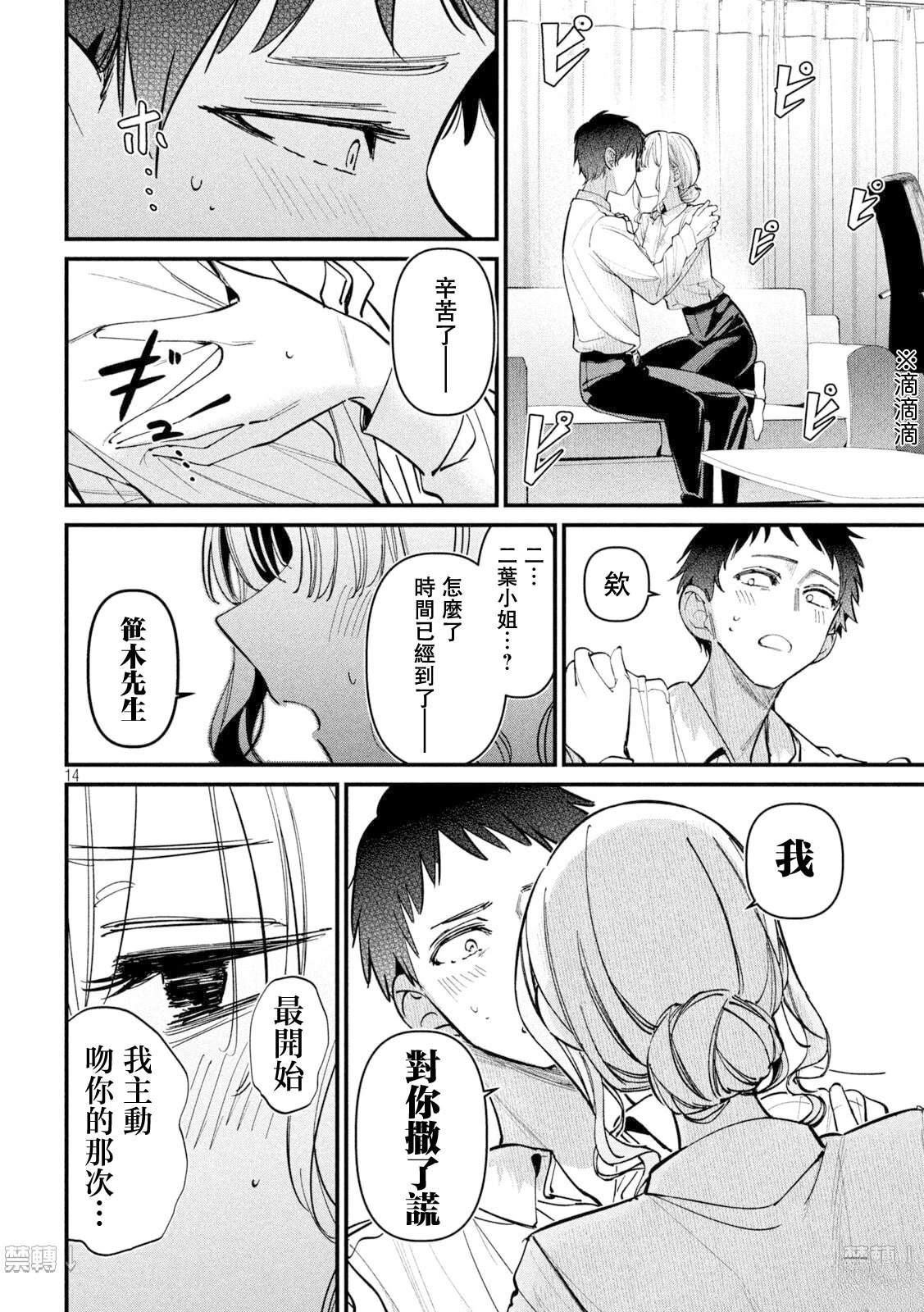 第4话13