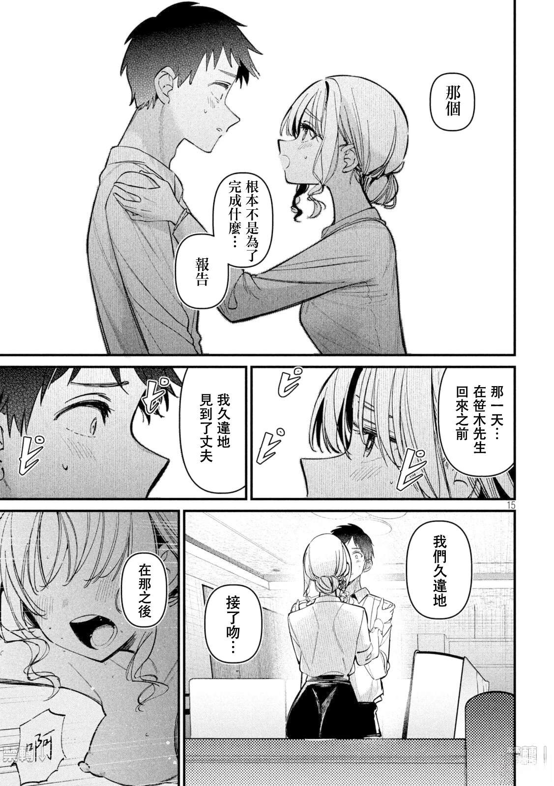第4话14