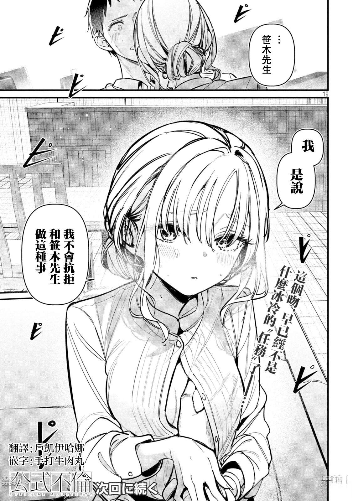 第4话18