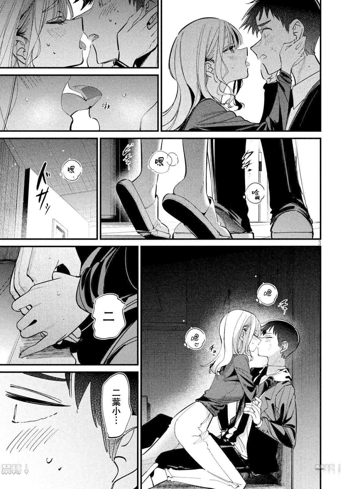 第4话2