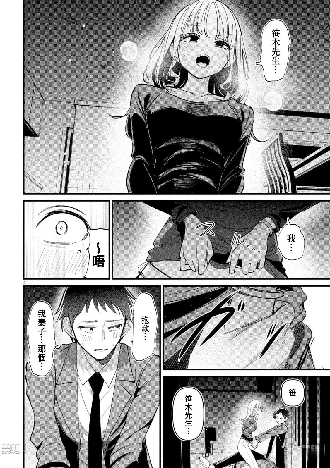 第4话3