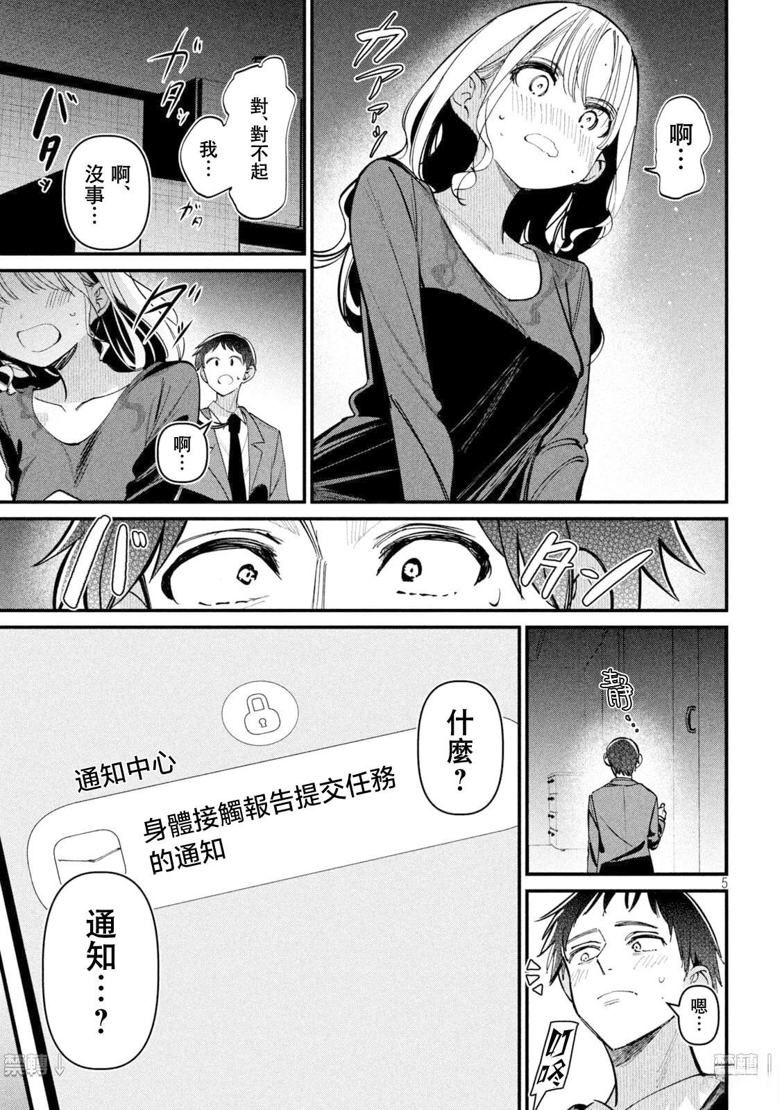 第4话4