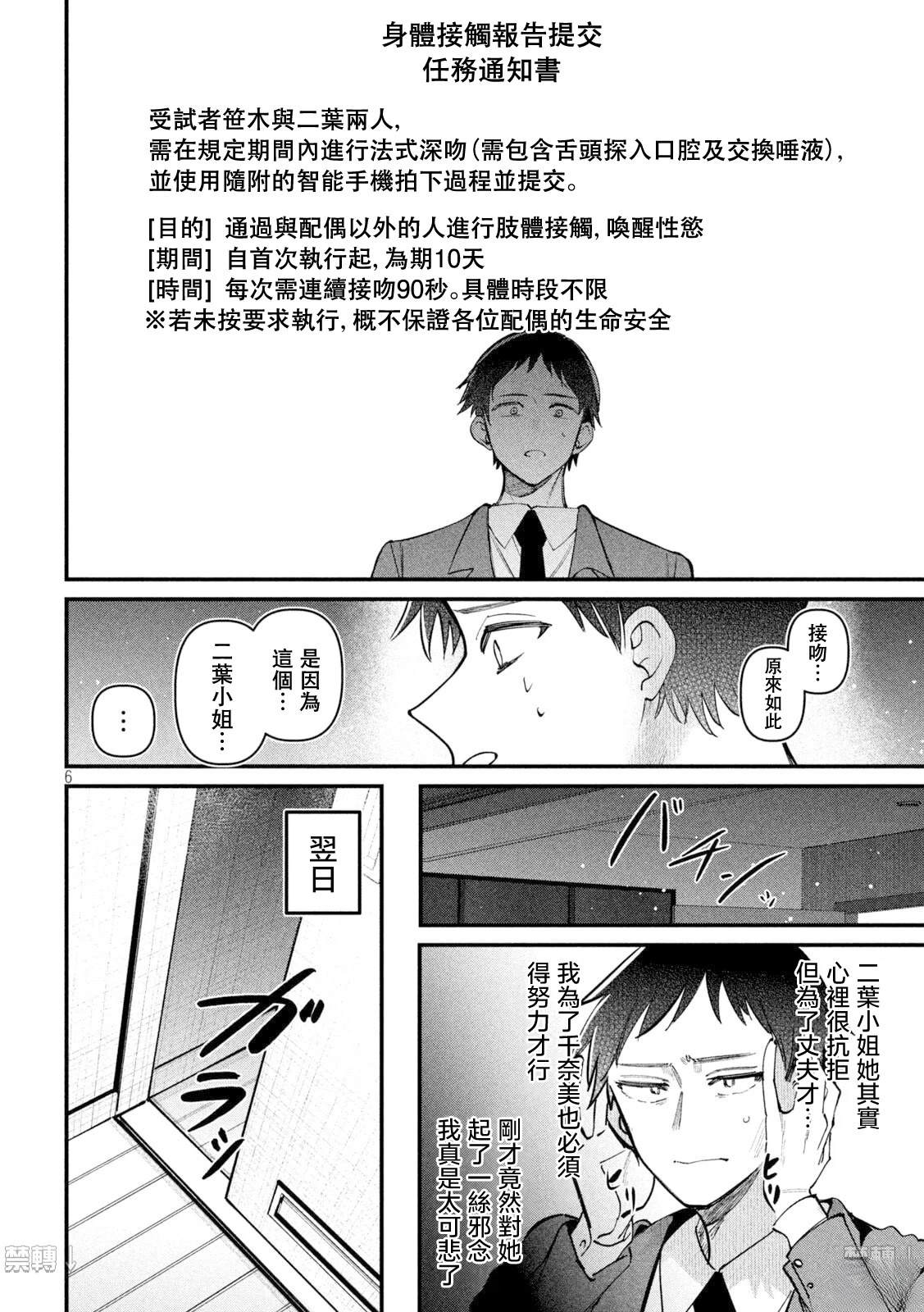 第4话5