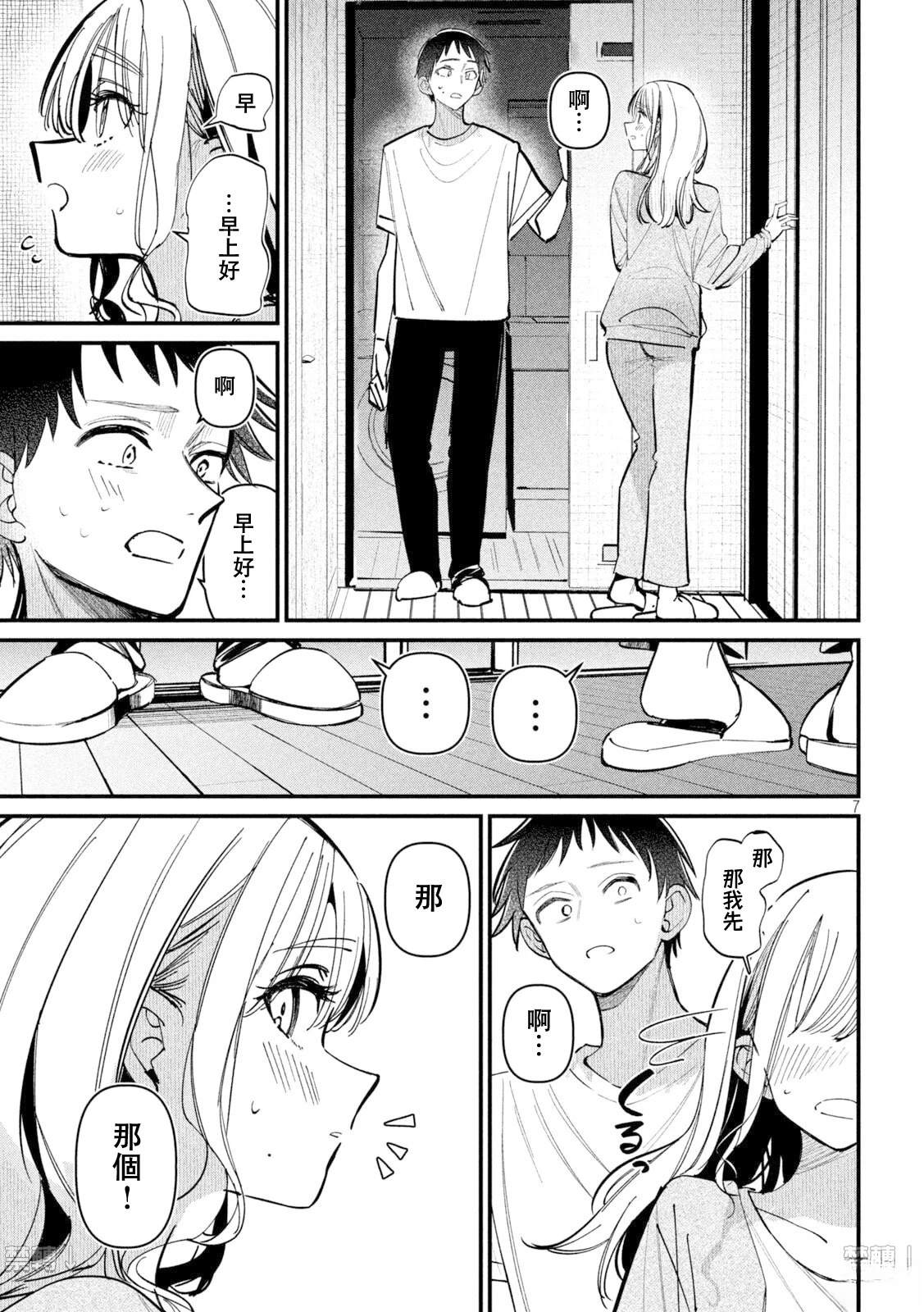 第4话6